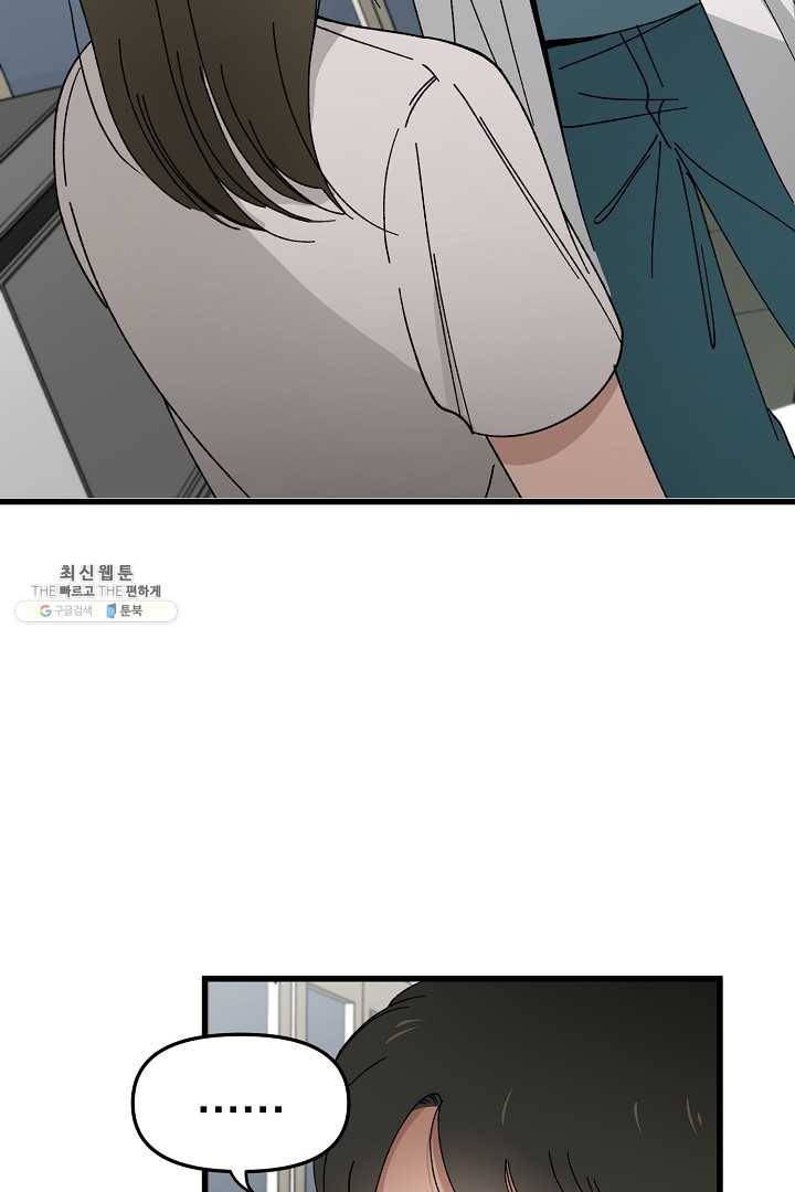 지금 죽이러 갑니다 5화 13