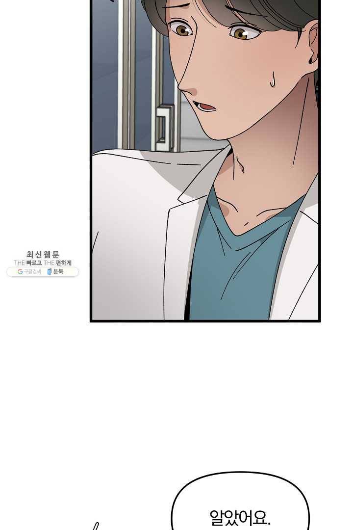 지금 죽이러 갑니다 5화 14