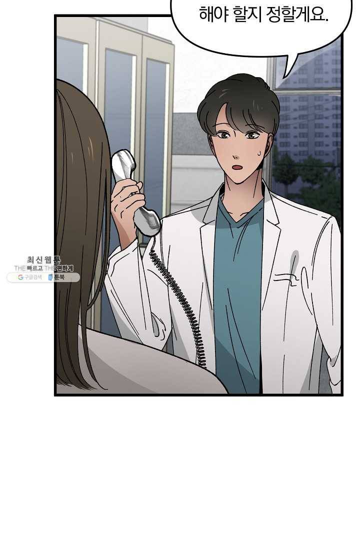 지금 죽이러 갑니다 5화 16