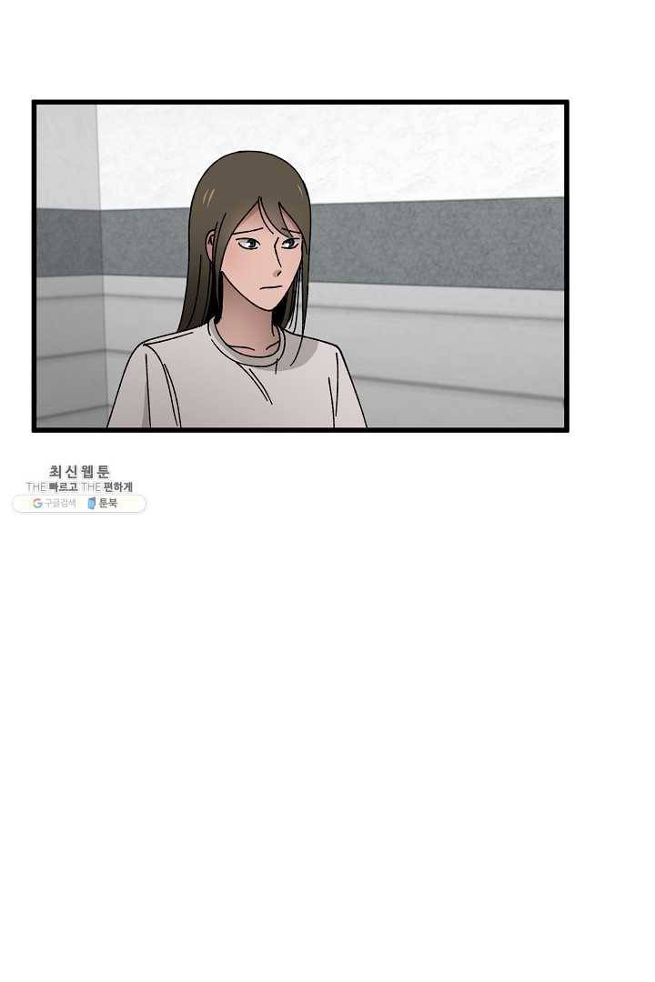 지금 죽이러 갑니다 5화 17