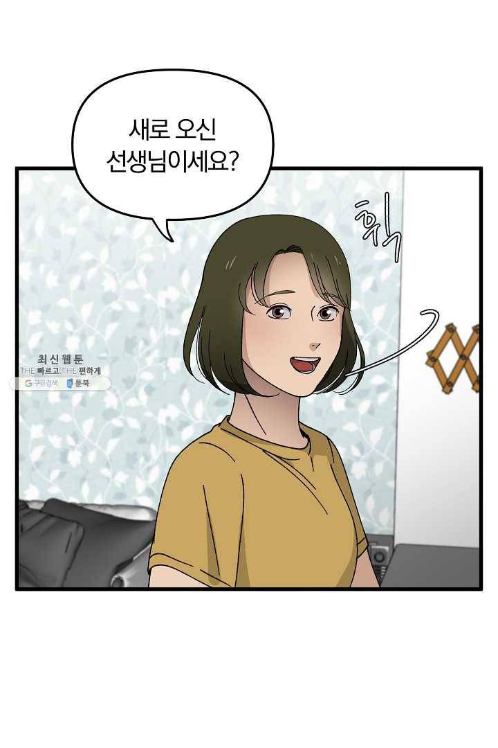 지금 죽이러 갑니다 5화 19