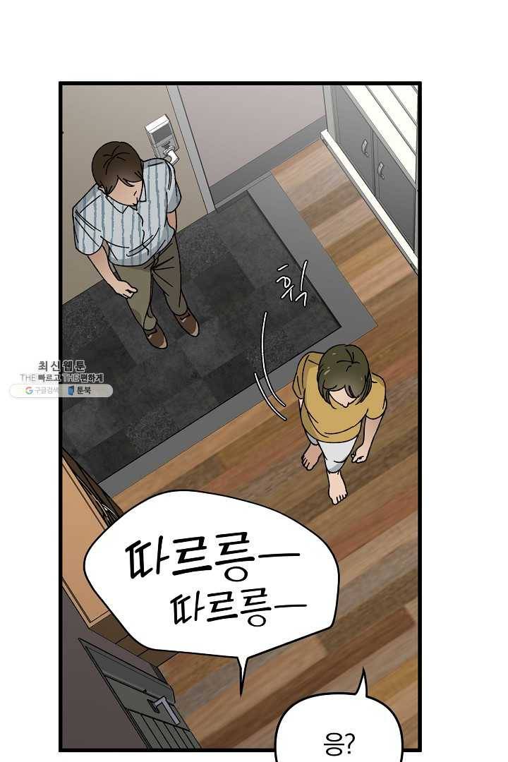 지금 죽이러 갑니다 5화 21