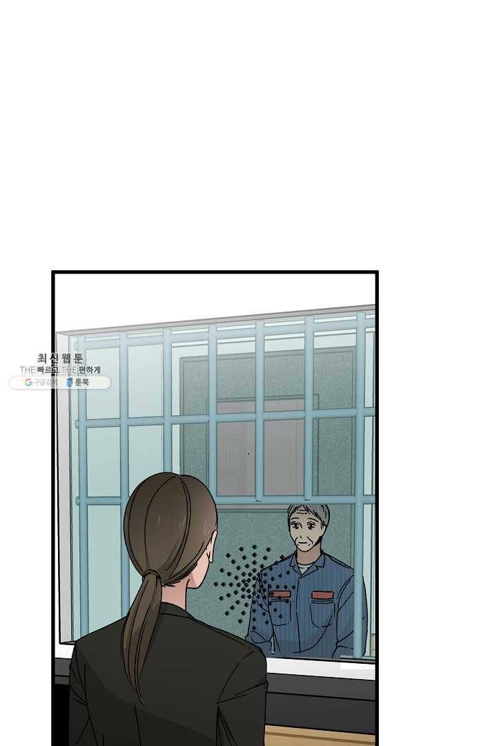 지금 죽이러 갑니다 9화 1