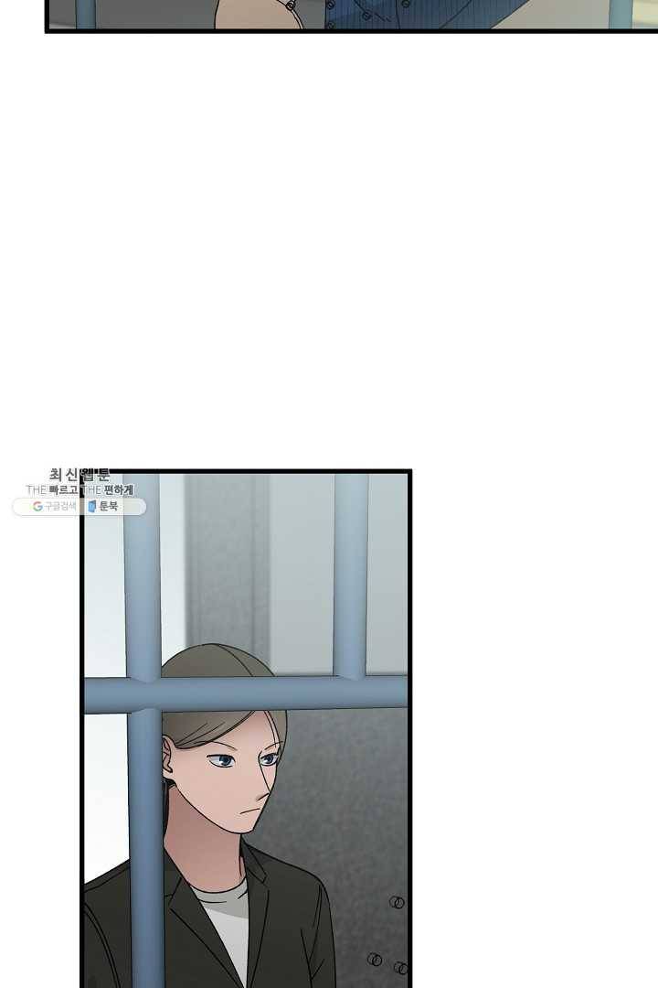 지금 죽이러 갑니다 9화 3