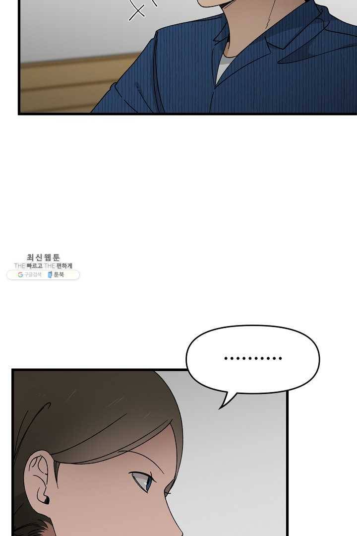 지금 죽이러 갑니다 9화 5
