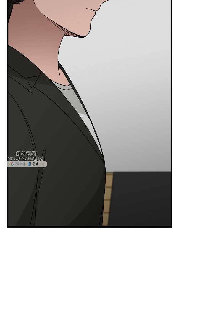 지금 죽이러 갑니다 9화 6