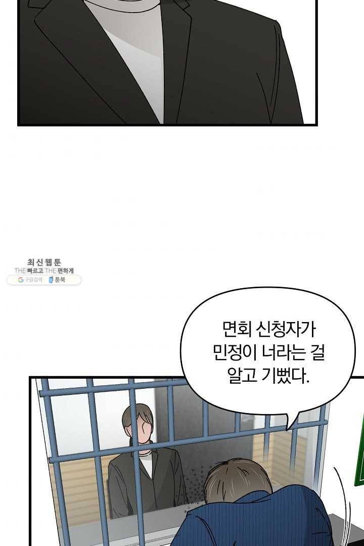 지금 죽이러 갑니다 9화 9