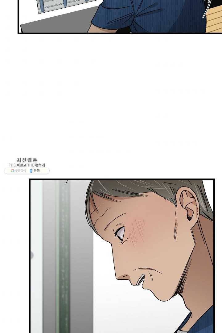 지금 죽이러 갑니다 9화 10