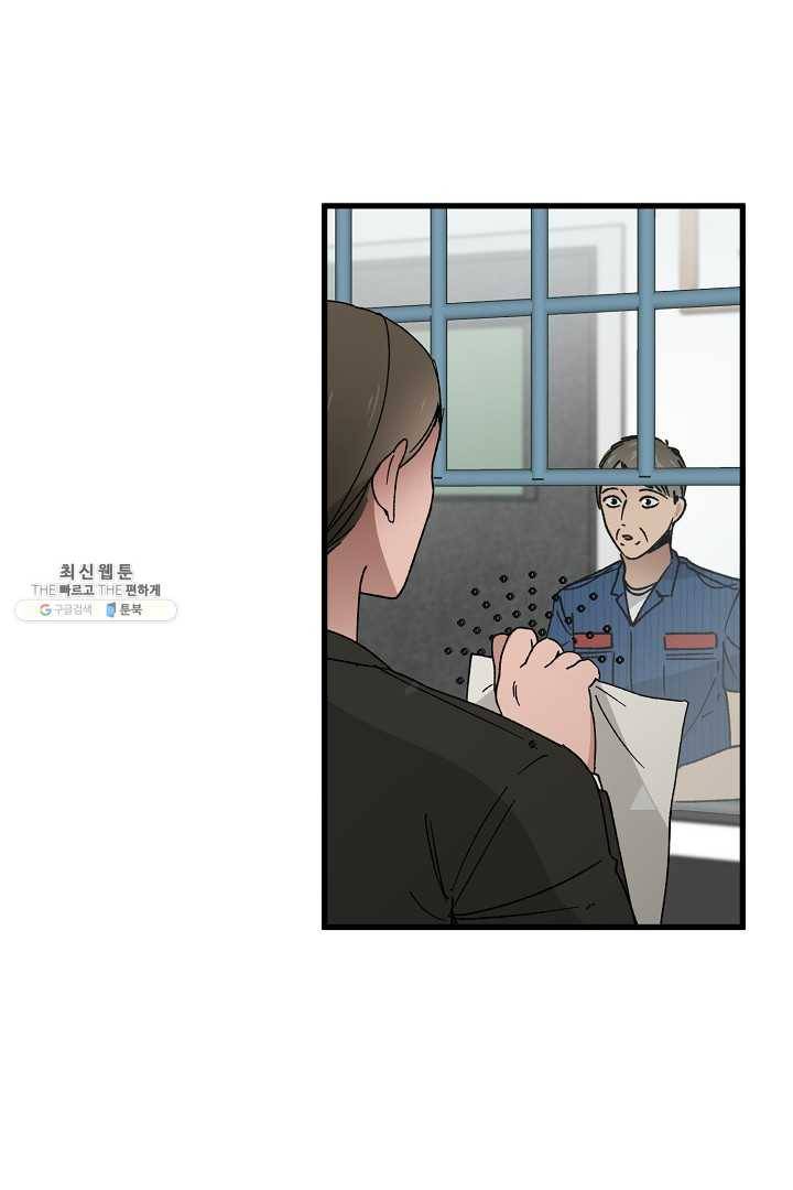지금 죽이러 갑니다 9화 14