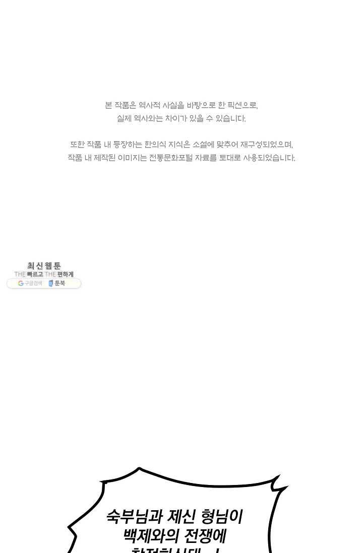 낙화유수 12화 1