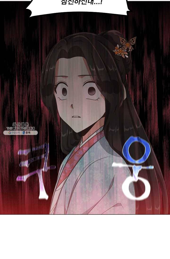 낙화유수 12화 2