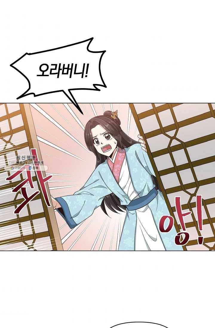 낙화유수 12화 8