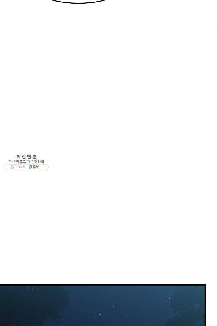 지금 죽이러 갑니다 20화 4