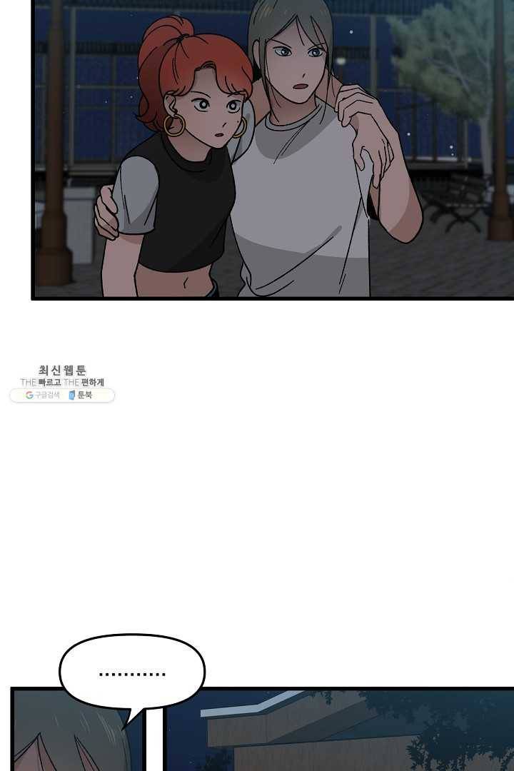 지금 죽이러 갑니다 20화 6