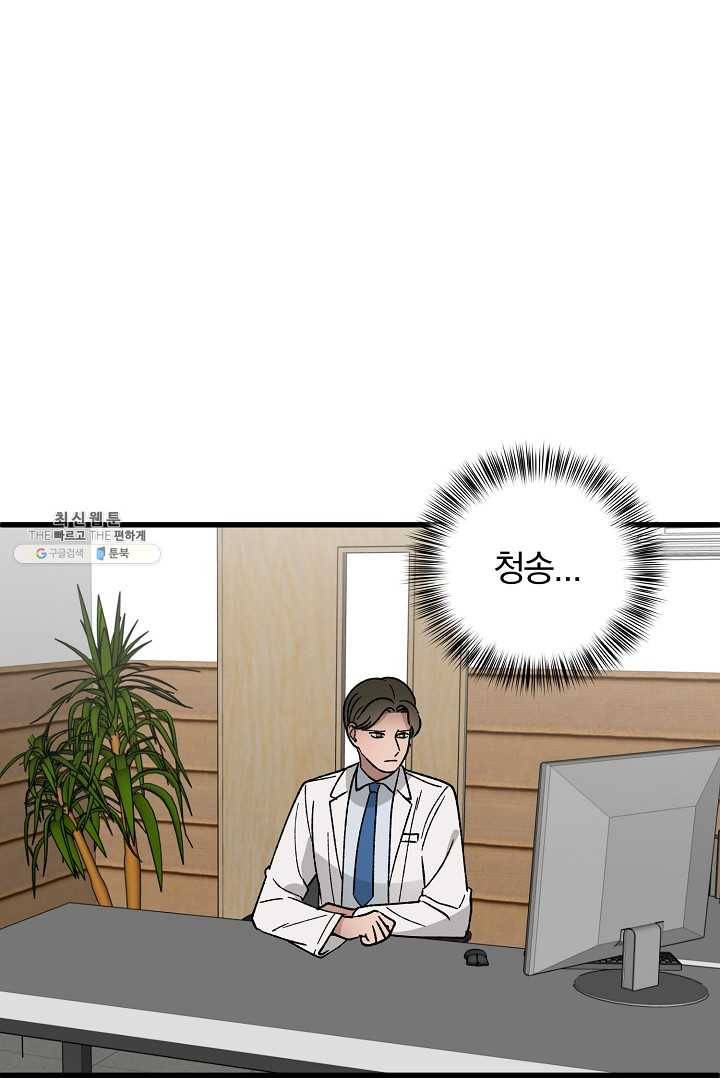 지금 죽이러 갑니다 26화 1