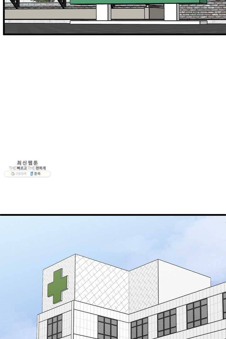 지금 죽이러 갑니다 26화 11
