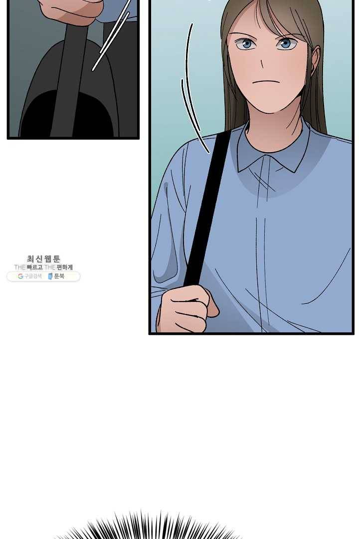 지금 죽이러 갑니다 26화 17