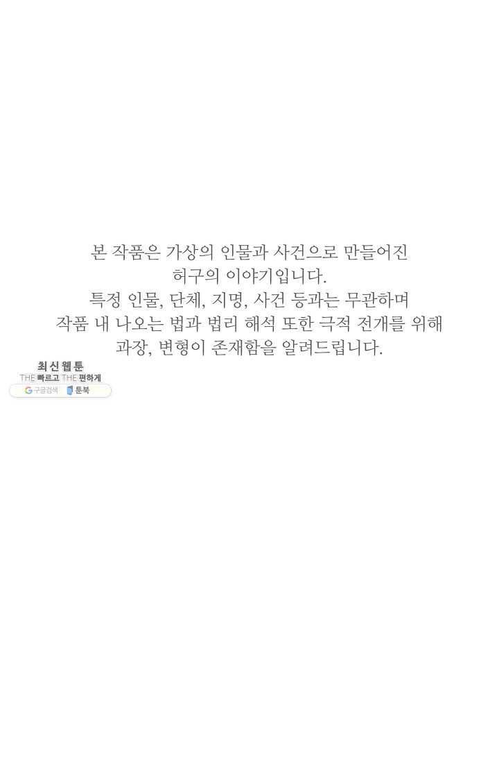 이것이 법이다 8화 1