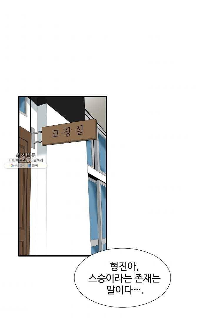 이것이 법이다 8화 3