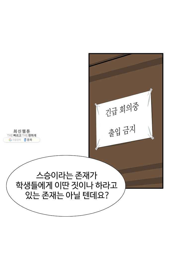 이것이 법이다 8화 4