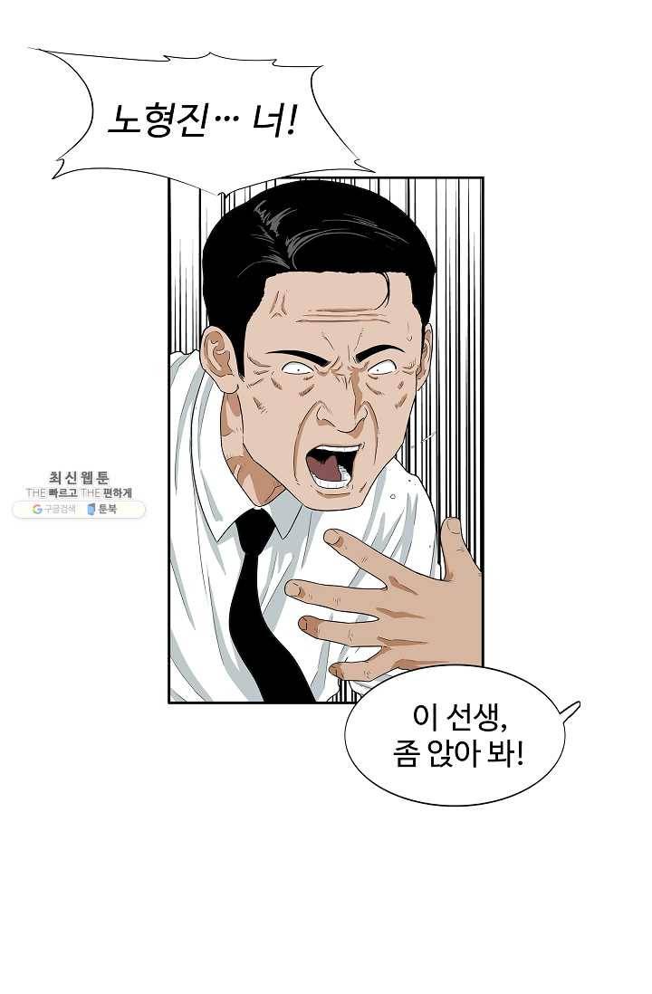 이것이 법이다 8화 5