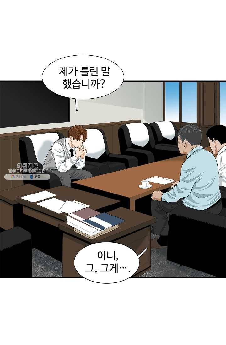 이것이 법이다 8화 6