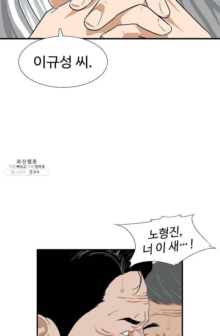 이것이 법이다 8화 8