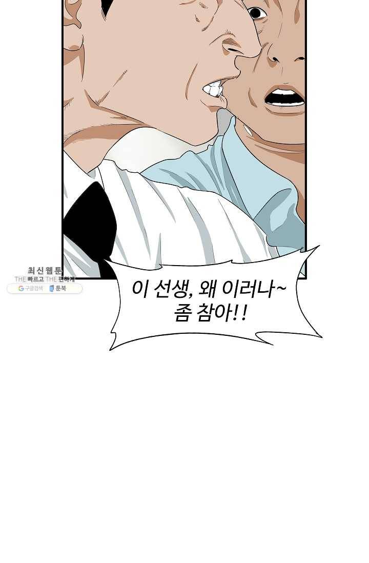 이것이 법이다 8화 9