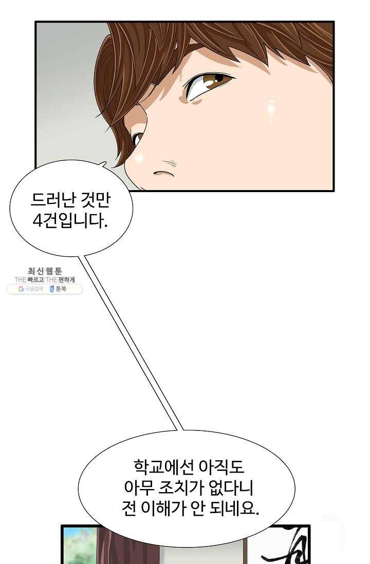 이것이 법이다 8화 10