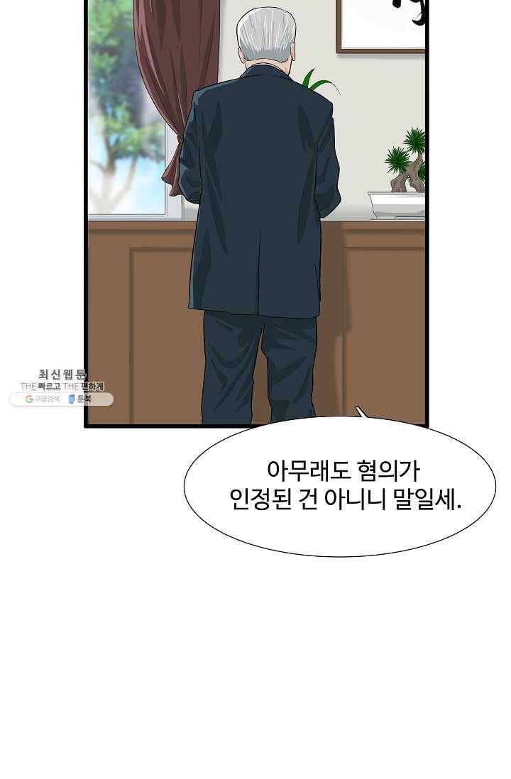 이것이 법이다 8화 11