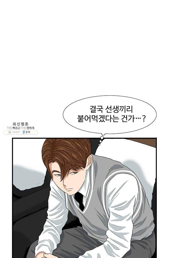 이것이 법이다 8화 13