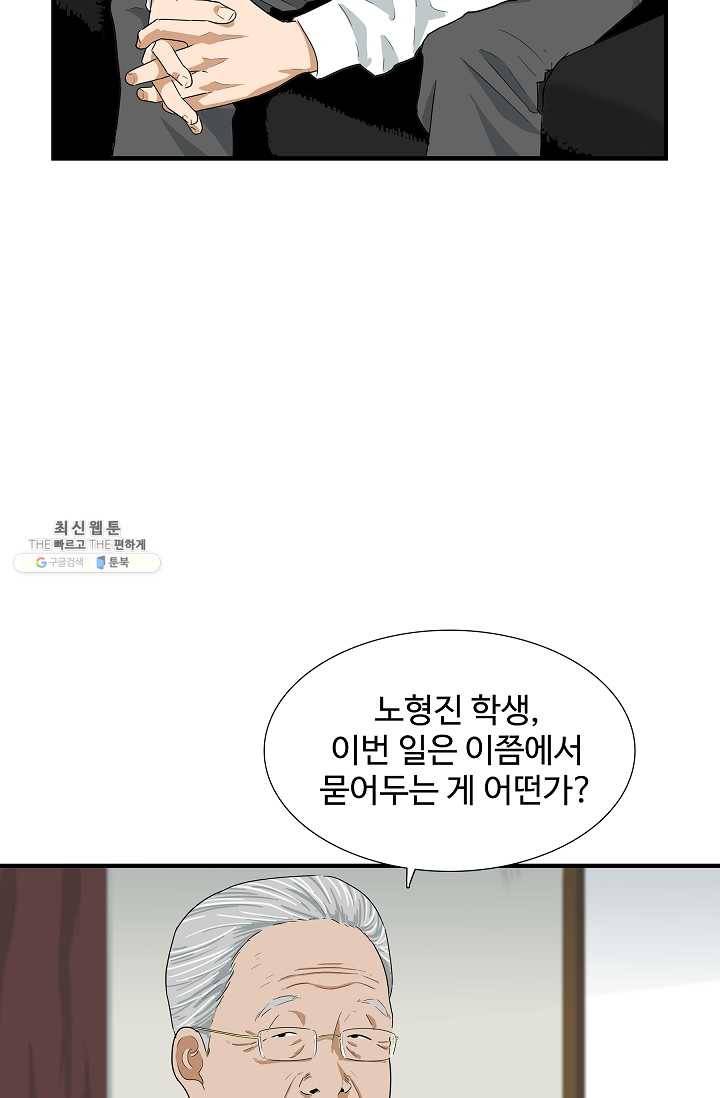 이것이 법이다 8화 14