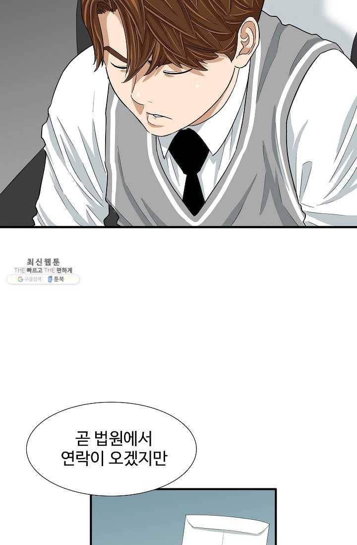 이것이 법이다 8화 16