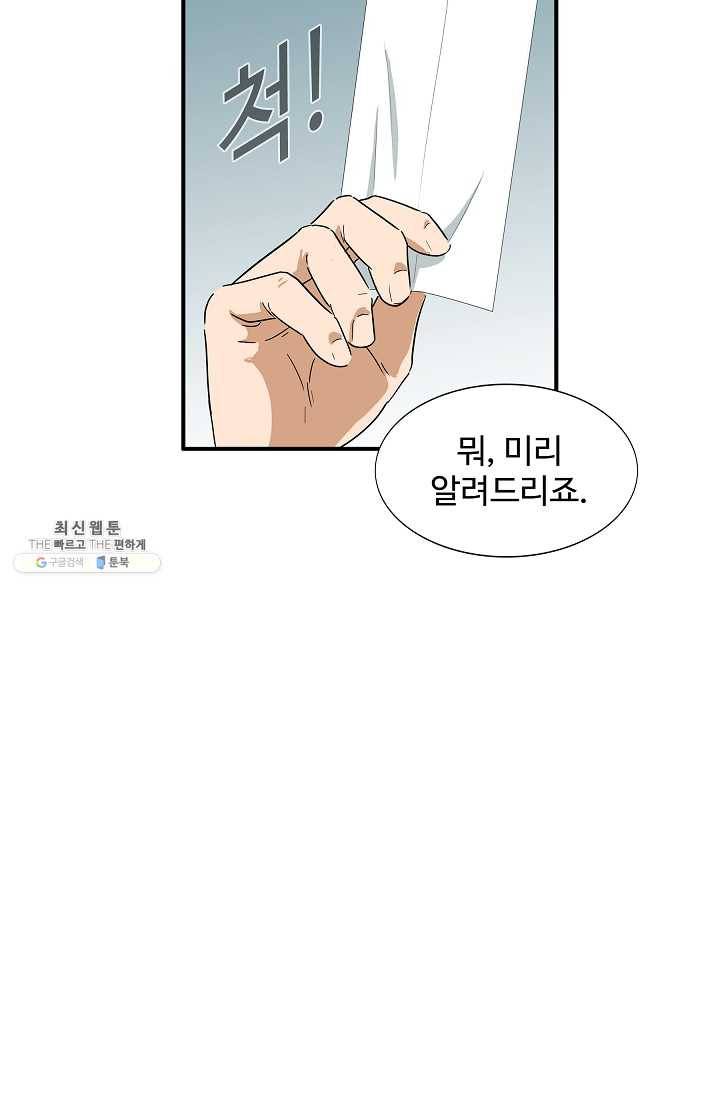이것이 법이다 8화 17