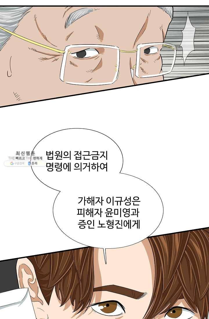 이것이 법이다 8화 18