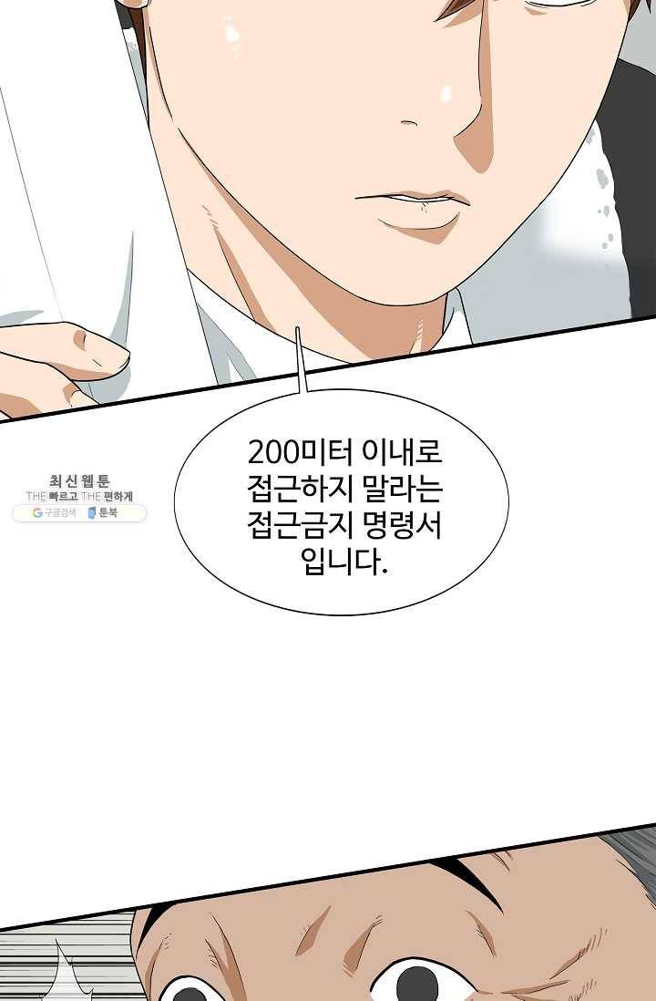 이것이 법이다 8화 19