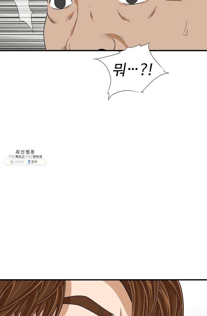 이것이 법이다 8화 20