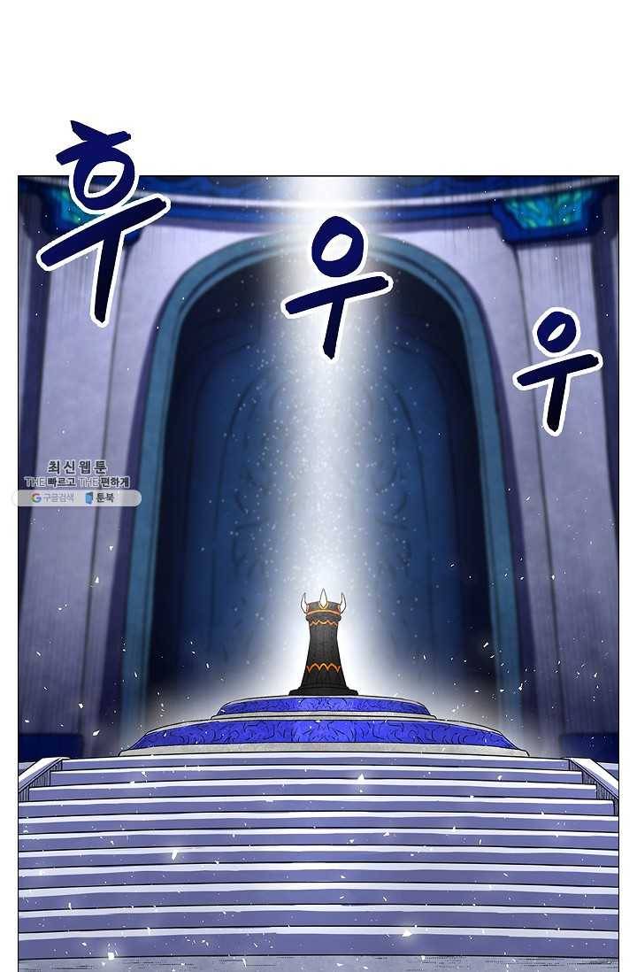 업데이터 4화 1