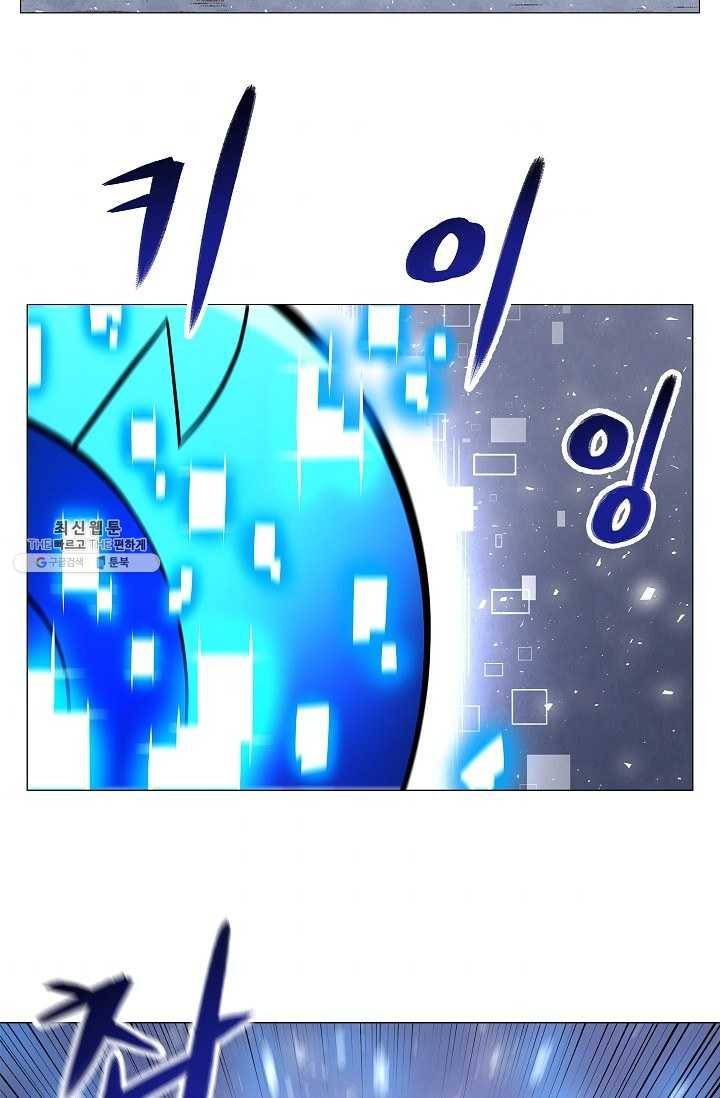 업데이터 4화 2