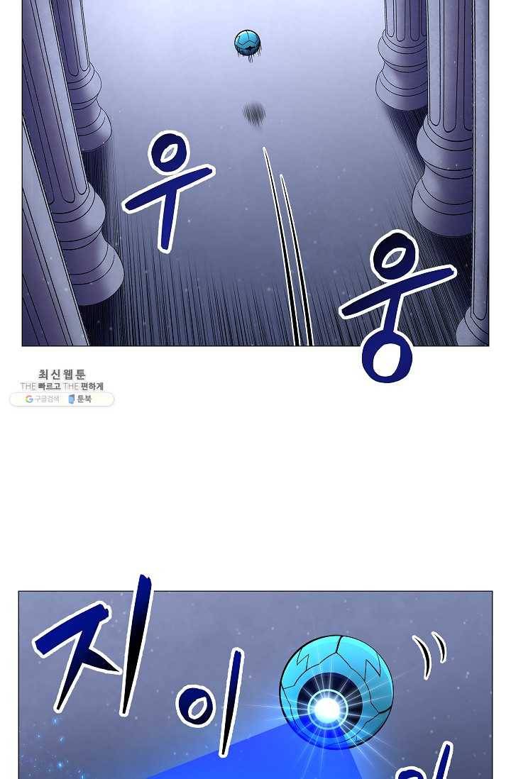 업데이터 4화 4