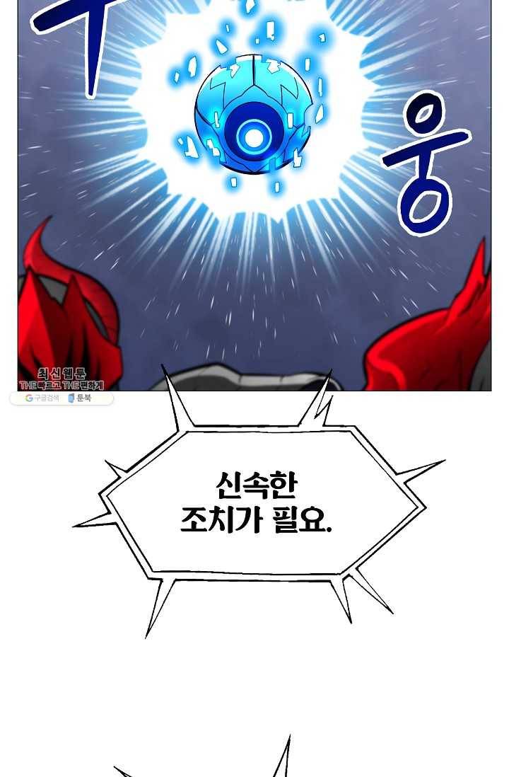 업데이터 4화 8