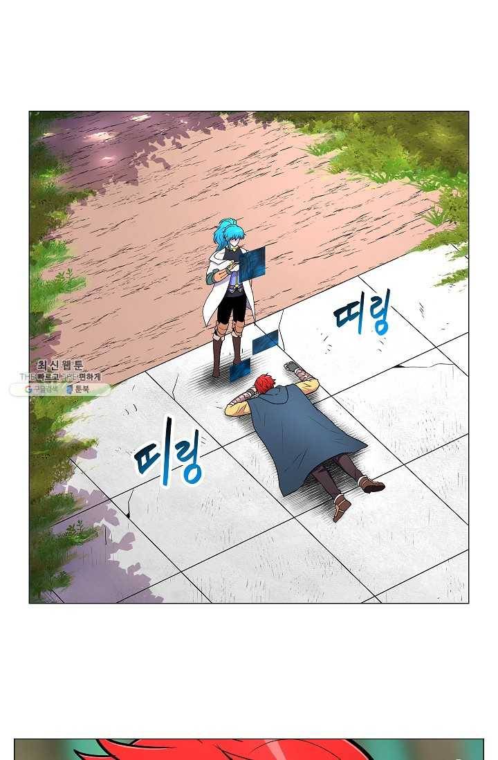 업데이터 4화 11