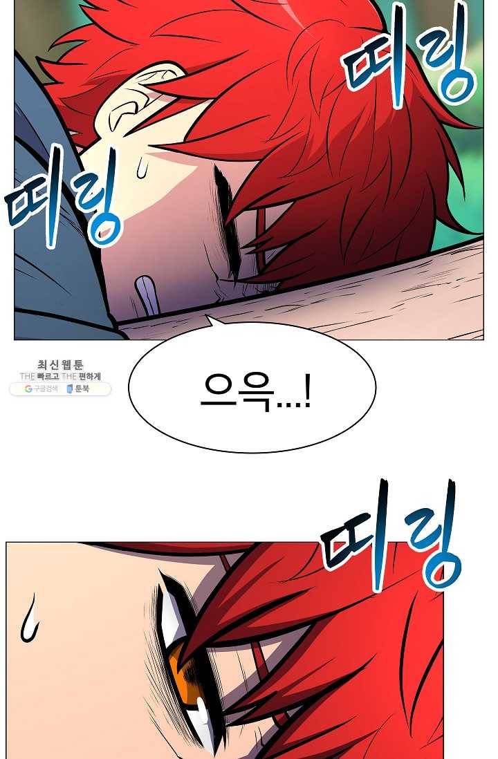 업데이터 4화 12