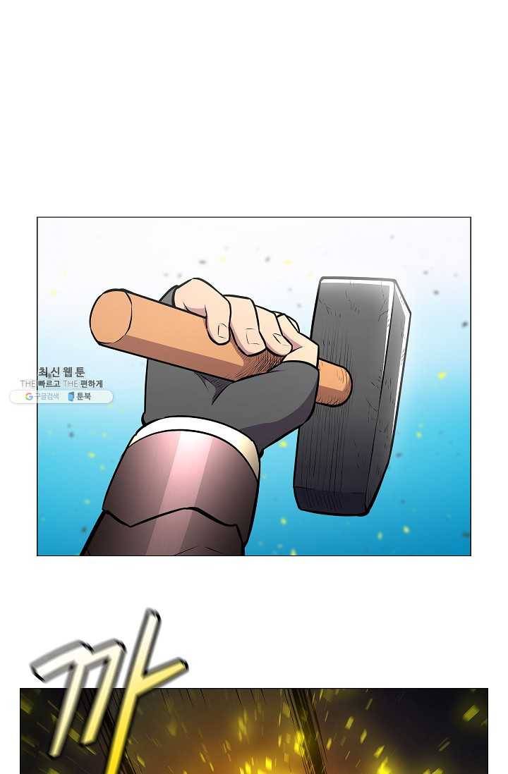 업데이터 9화 1