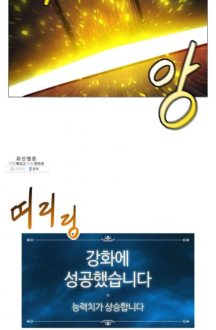 업데이터 9화 2