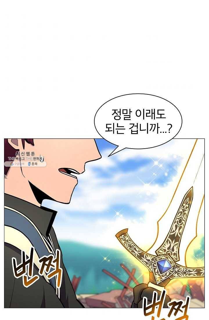 업데이터 9화 3