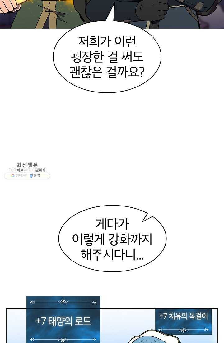 업데이터 9화 5
