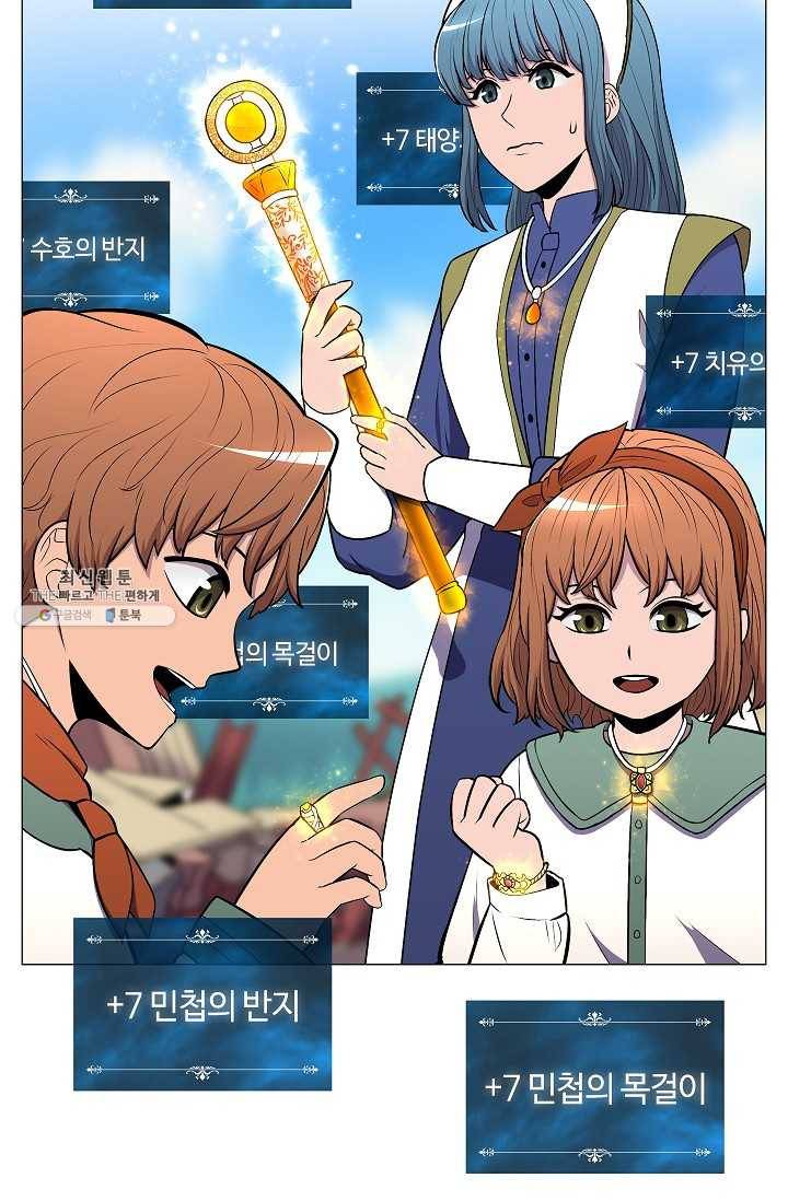 업데이터 9화 6