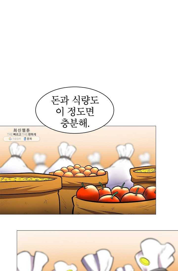 업데이터 9화 12