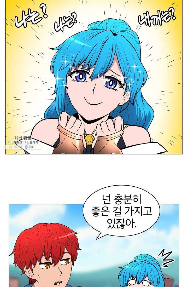 업데이터 9화 15
